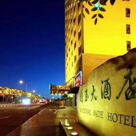 National Jade Hotel Beijing Eksteriør billede
