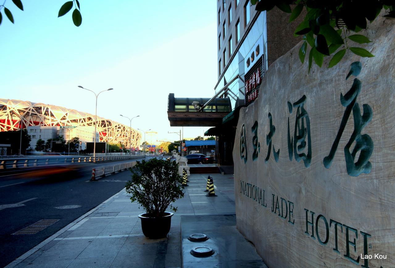 National Jade Hotel Beijing Eksteriør billede