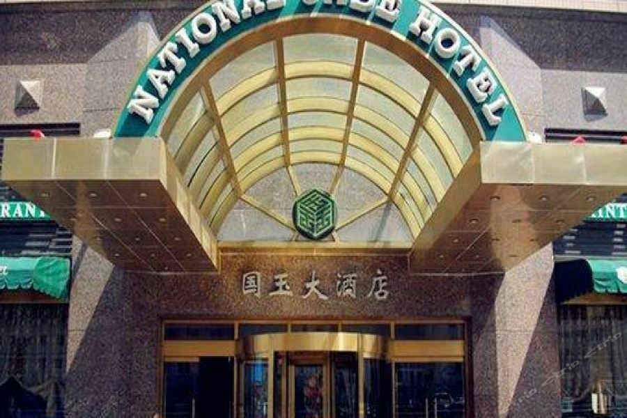 National Jade Hotel Beijing Eksteriør billede