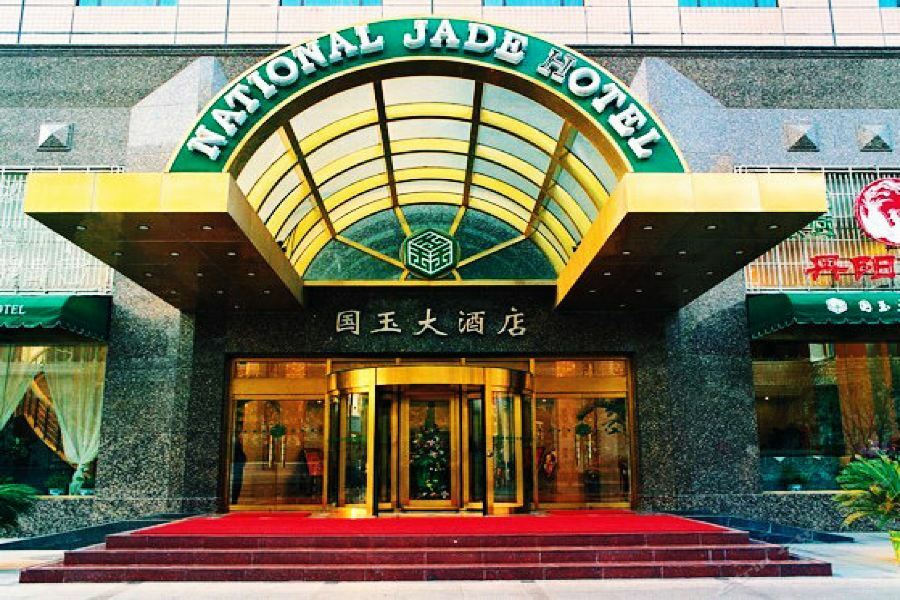 National Jade Hotel Beijing Eksteriør billede